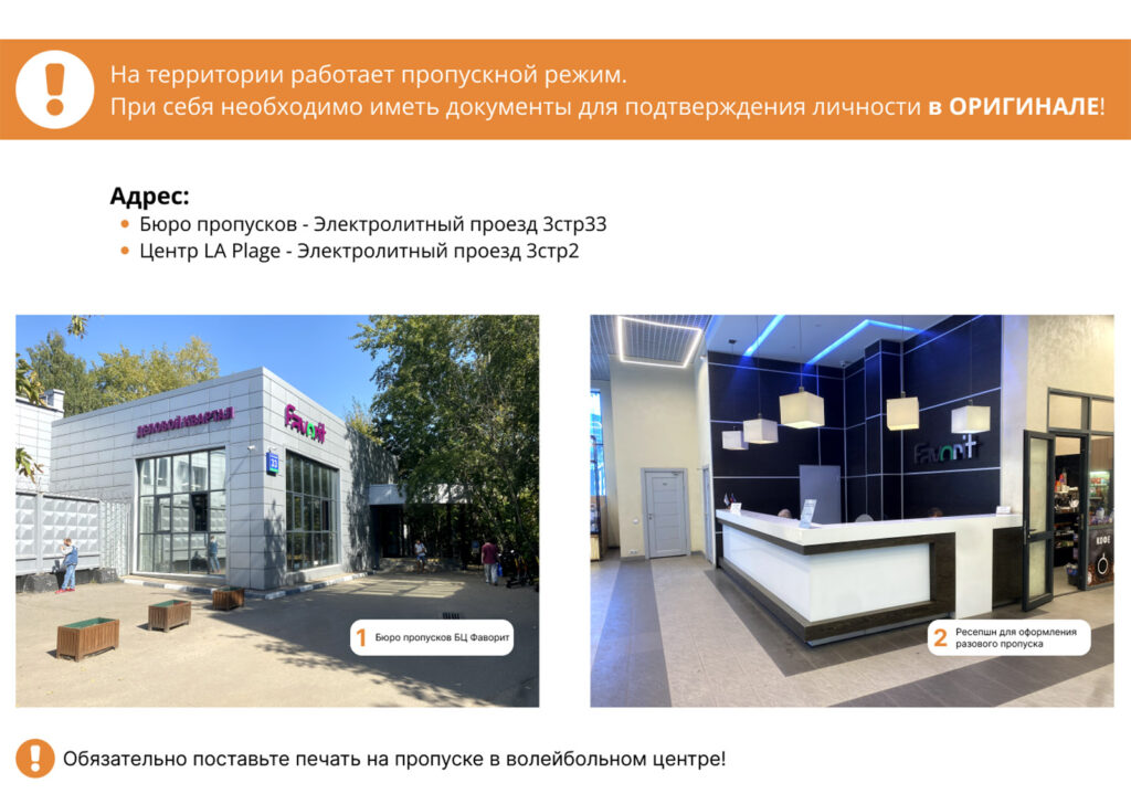 Центр "La Plage Club"