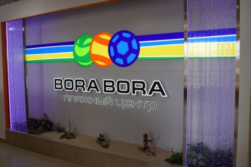 Бора Бора