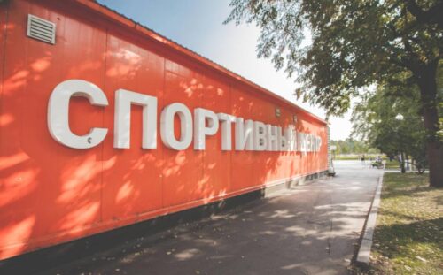 Парк Горького