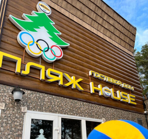 Пляж House