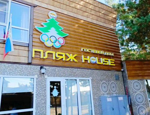Пляж House