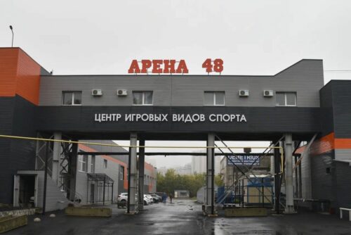 Центр "Арена48"