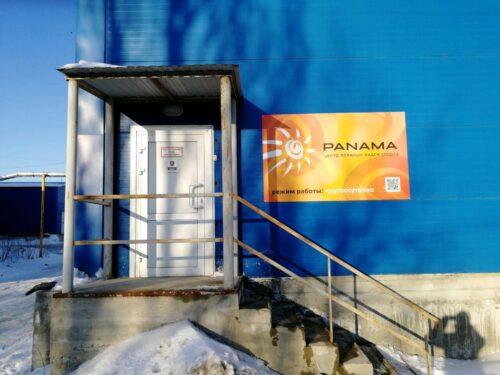 Центр "Панама"